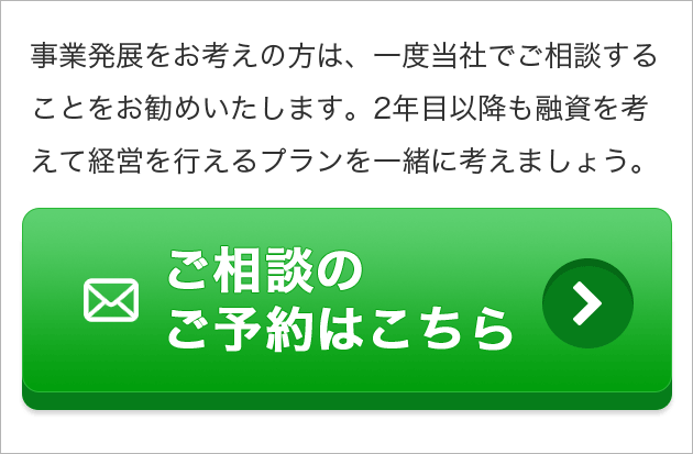 ご相談のご予約はこちら